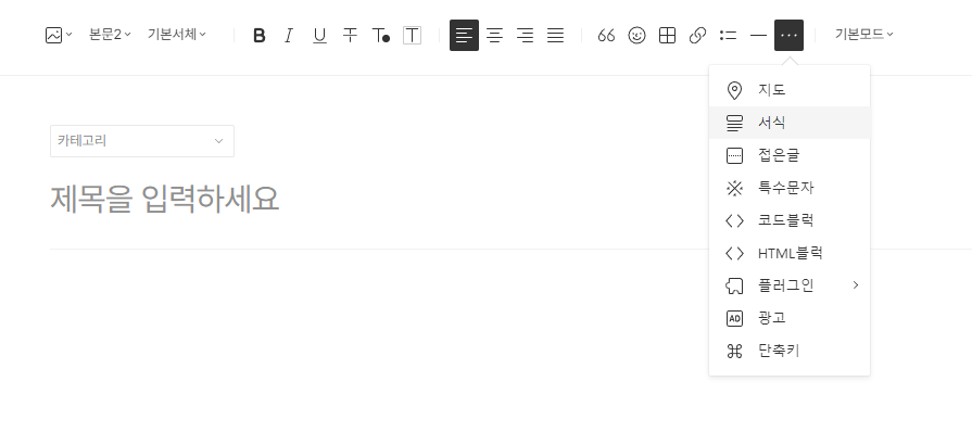 티스토리 블로그 애드센스 수익을 높일 수 있는 항상 따라다니는 링크버튼 넣기