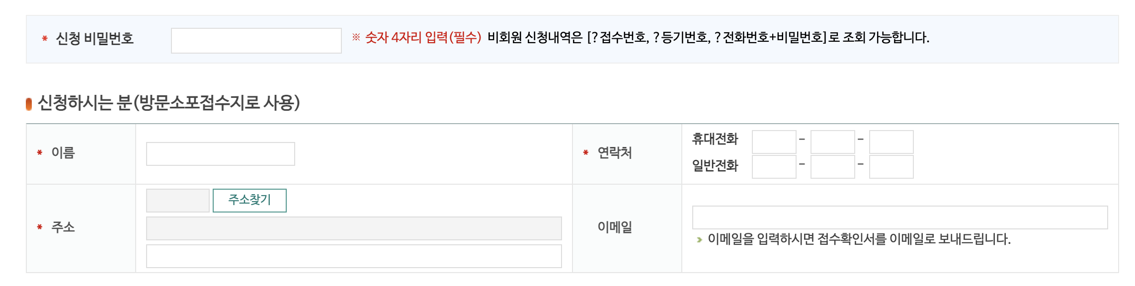 우체국택배 방문접수 예약 2