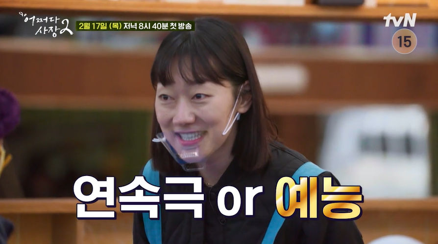 어쩌다 사장 2 박경혜