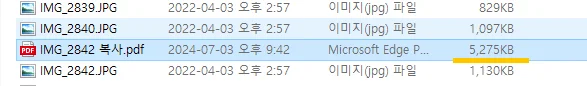 포토샵에서 PDF로 저장한 파일의 용량