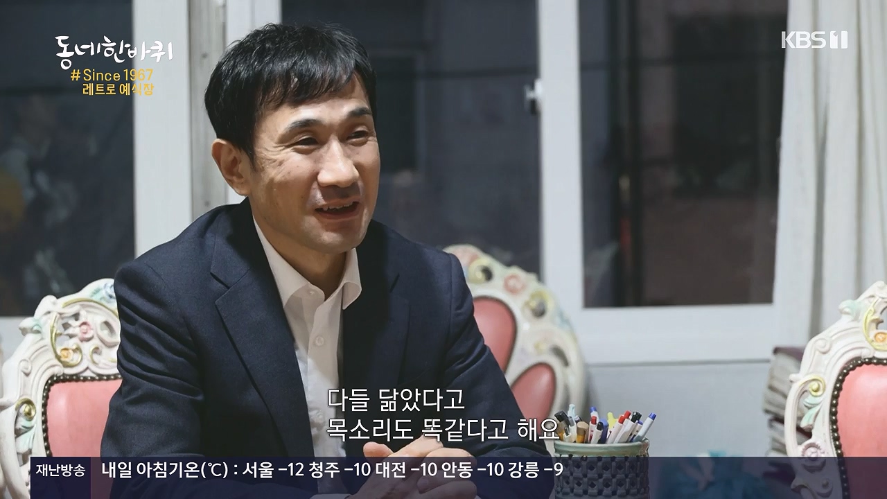 동네 한 바퀴.E252.231217p-NEXT.mp4_20231218_205729.833.jpg