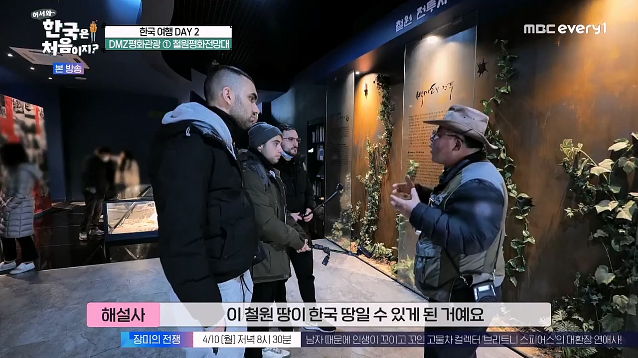어서와 한국은 처음이지 시즌2.E257.230407p-NEXT.mp4_20230407_200609.516.jpg