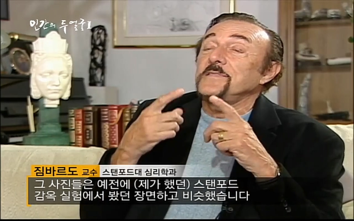 EBS 다큐프라임 - Docuprime, 인간의 두 얼굴 제1부 상황의 힘.mp4_20220317_180406.402.jpg