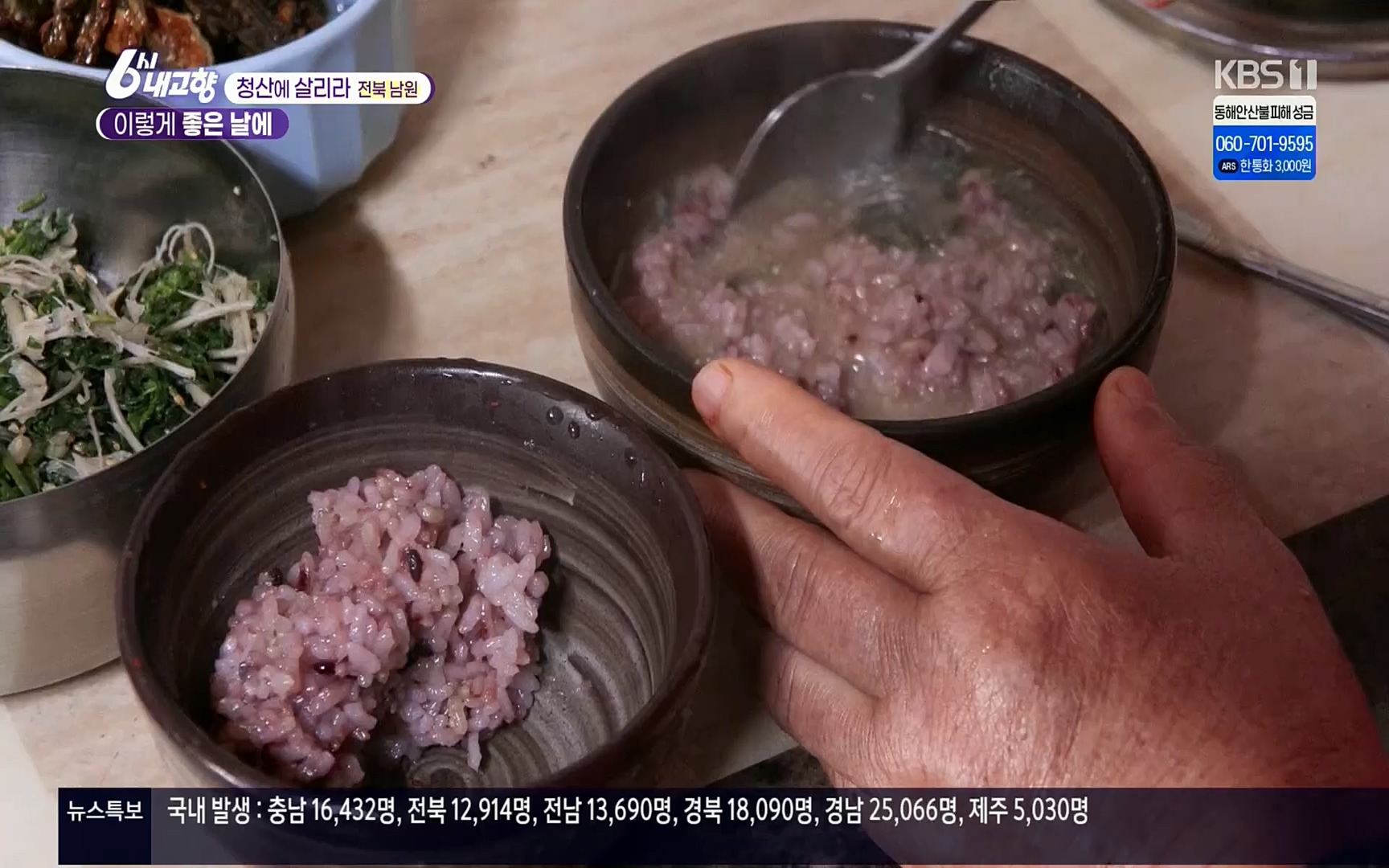 6시 내고향.E7496.220324p.H264-F1RST.mp4_20220328_181627.041.jpg