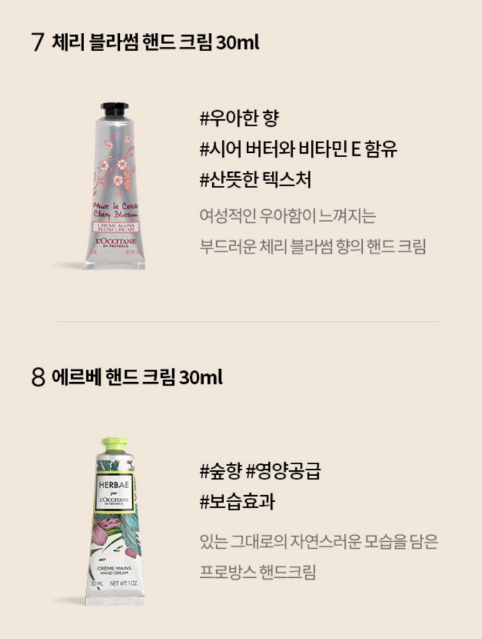 향 종류 4