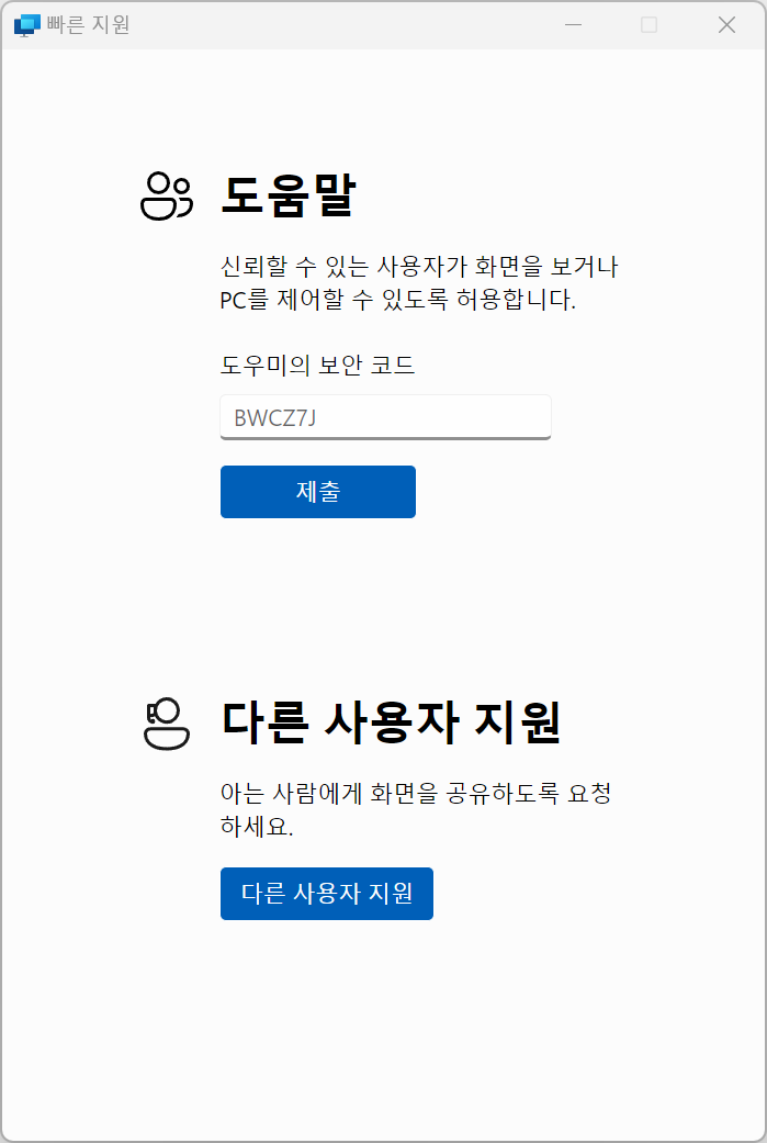 보안코드 입력