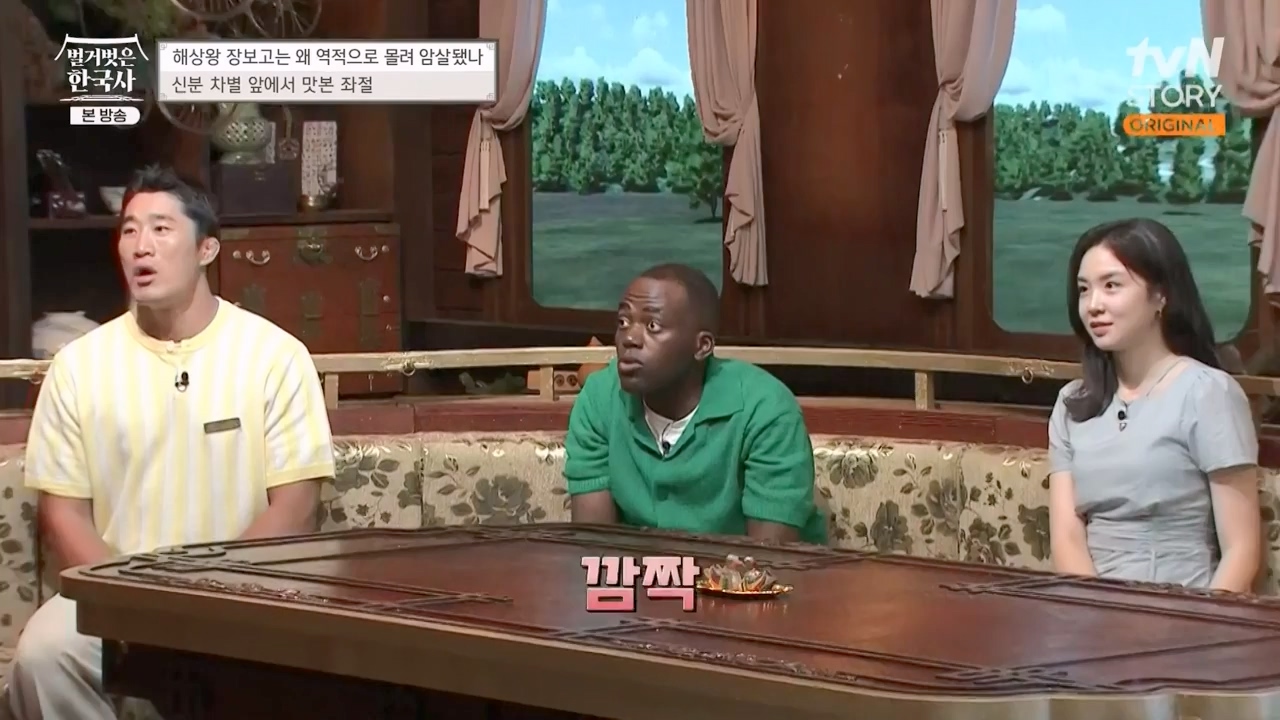 벌거벗은 한국사.E64.230713p-NEXT.mp4_20240211_132852.283.jpg