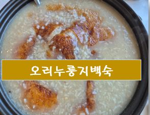 갤러리백숙 이미지
