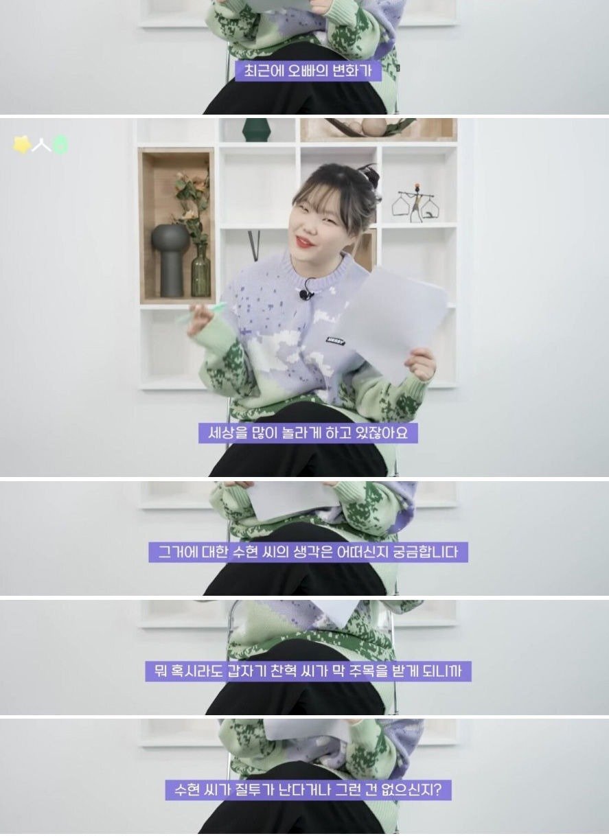  이찬혁 지디병에 대한 동생의 생각