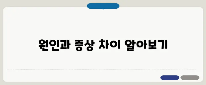 코막힘 원인 단순 감기 vs 비염?