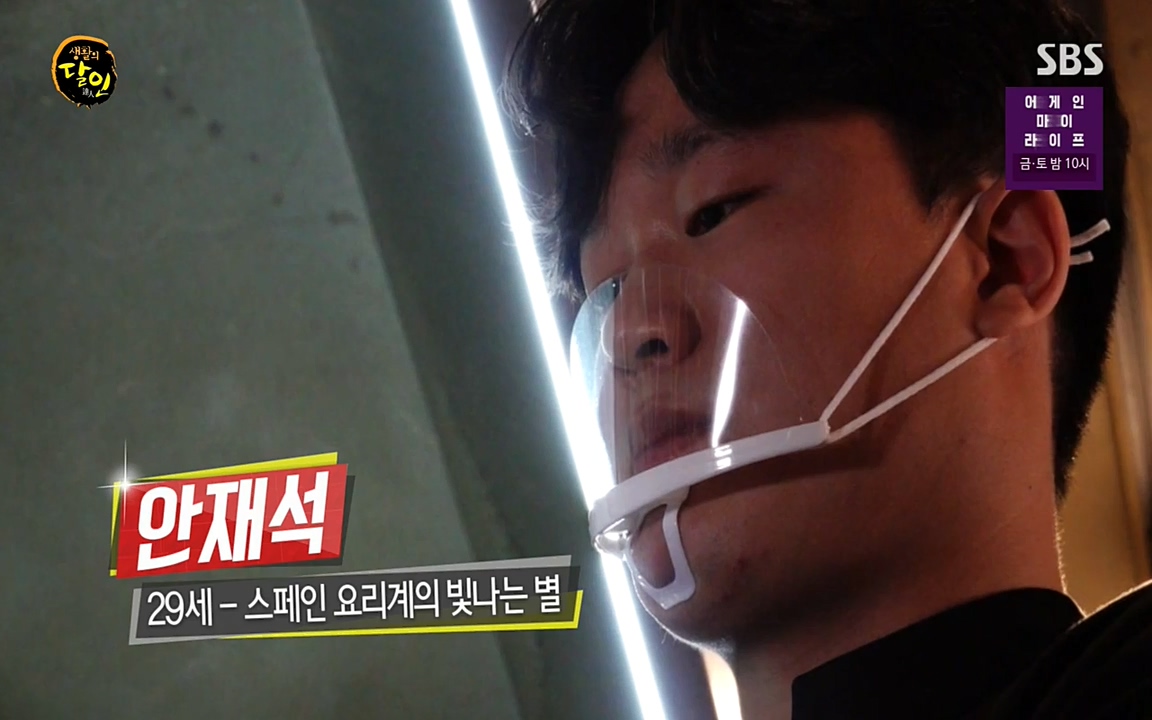 생활의 달인.E838.220412p-NEXT.mp4_20220412_173152.509.jpg