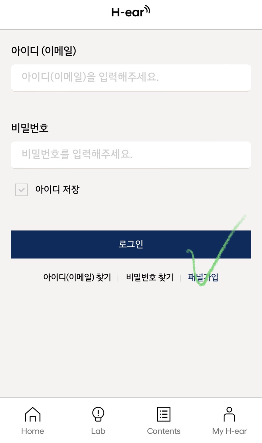 CU 2천원 모바일상품권 증정 현대자동차 H-ear 패널가입