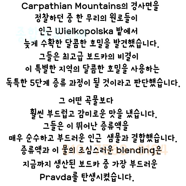 프라브다 이미지