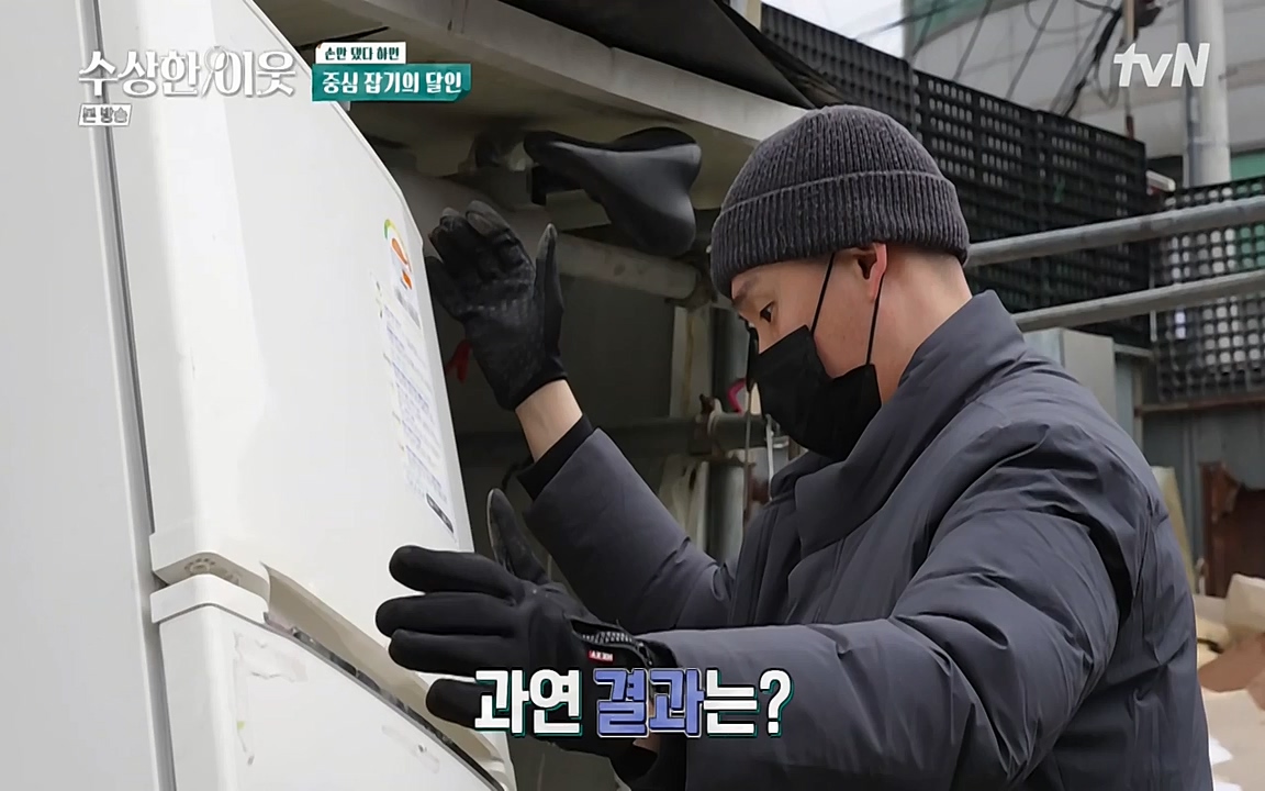 수상한 이웃.E01.220332p-NEXT.mp4_20220402_193023.743.jpg