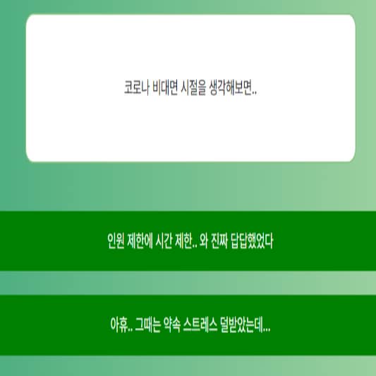 마이마이테스트-라벨택-성격테스트-9번