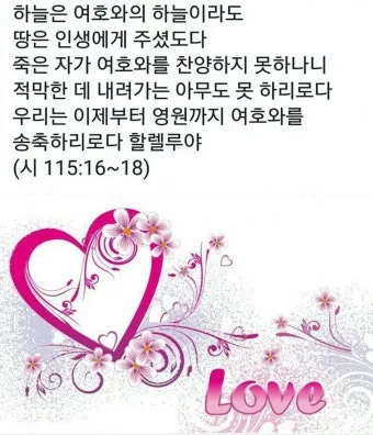 나라를 위한 기도문 10선 2025년_19