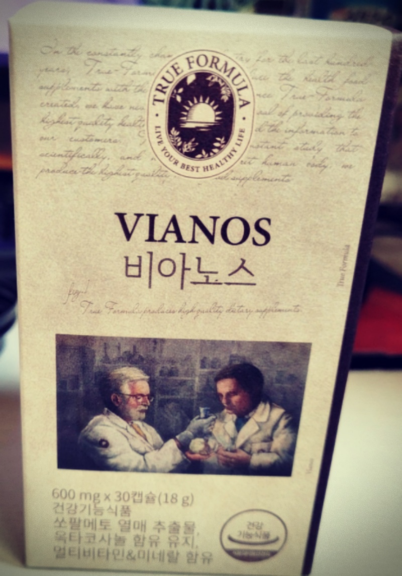 비아노스-포장