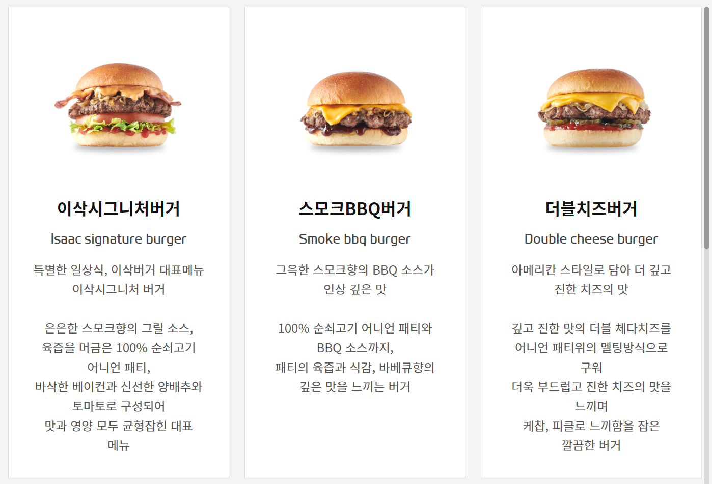  이삭버거 3월 할인 행사 이벤트 (이삭버거 메뉴)