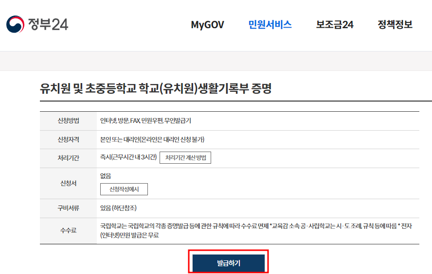 나이스출력 이미지