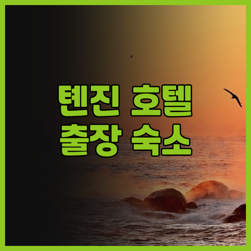 Hampton by Hilton 톈진