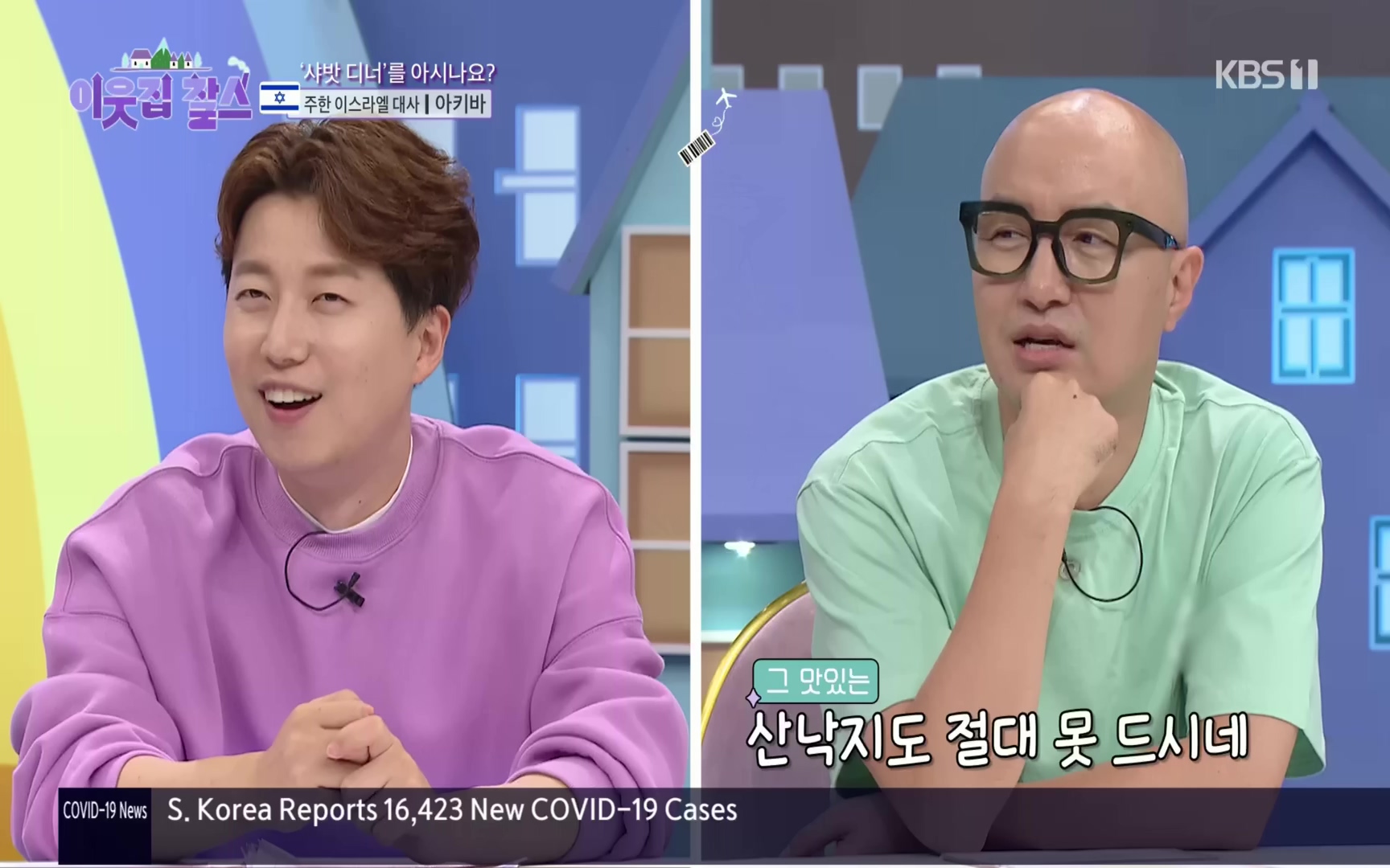 이웃집 찰스.E357.221004p.H264-F1RST.mp4_20221005_204603.758.jpg