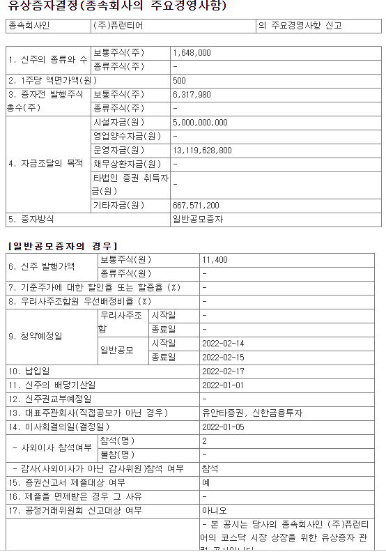 하이비젼시스템 공시