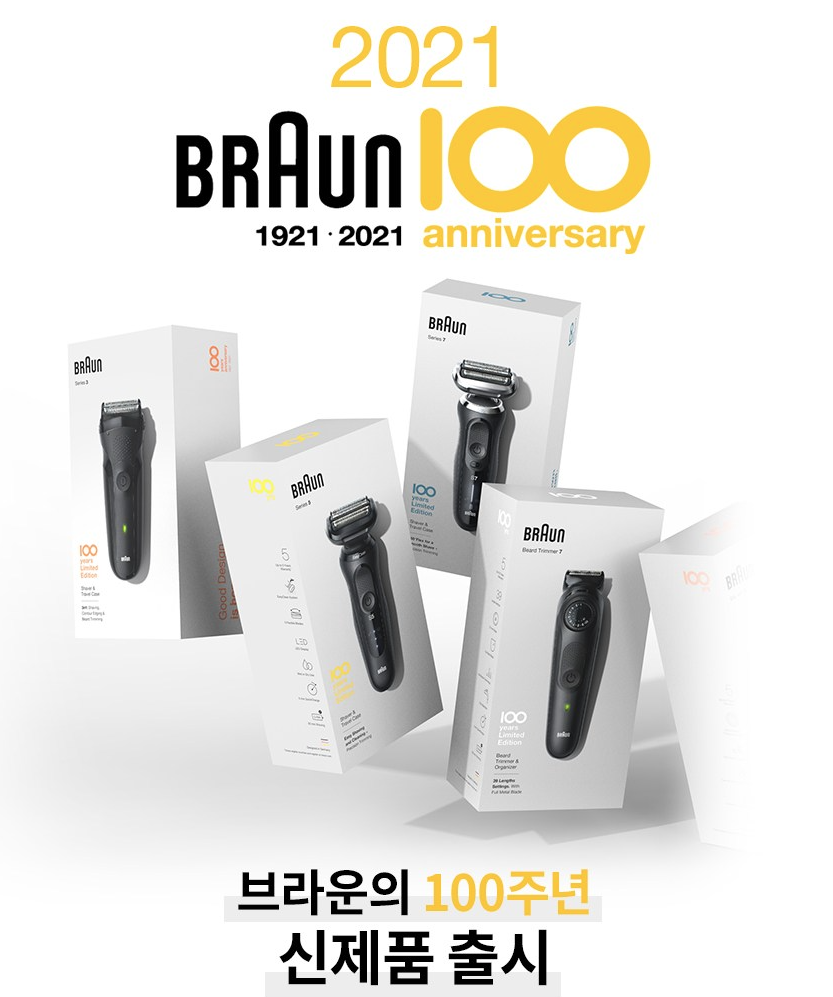  BRAUN 시리즈 X 전기면도기