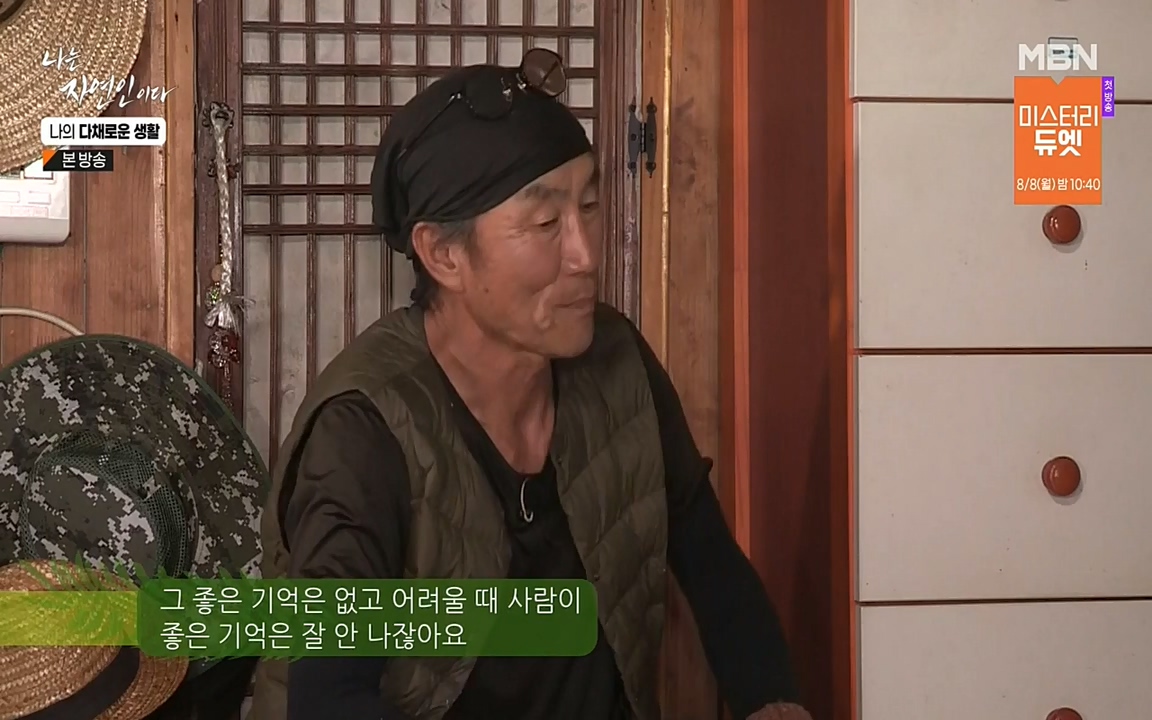 나는 자연인이다.E513.220804p-NEXT.mp4_20220804_202010.243.jpg