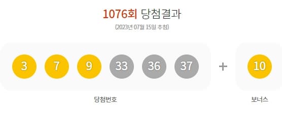  1077회 로또 무료 자동생성기 반자동생성기 이용해보자