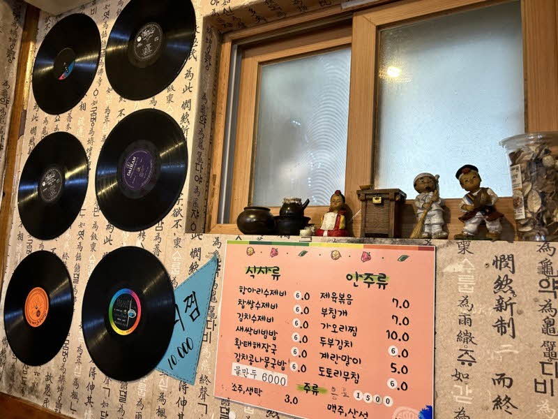 유리항아리수제비