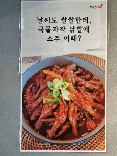 석호네닭발포항 이미지