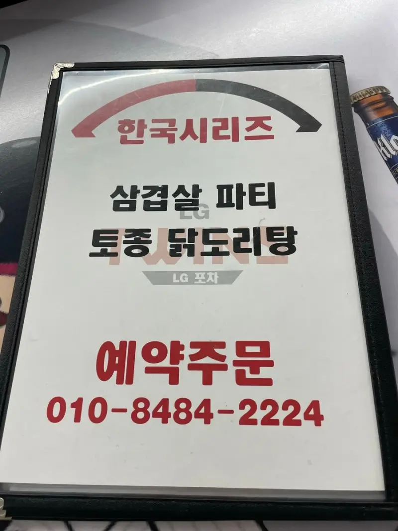 포차이나 이미지