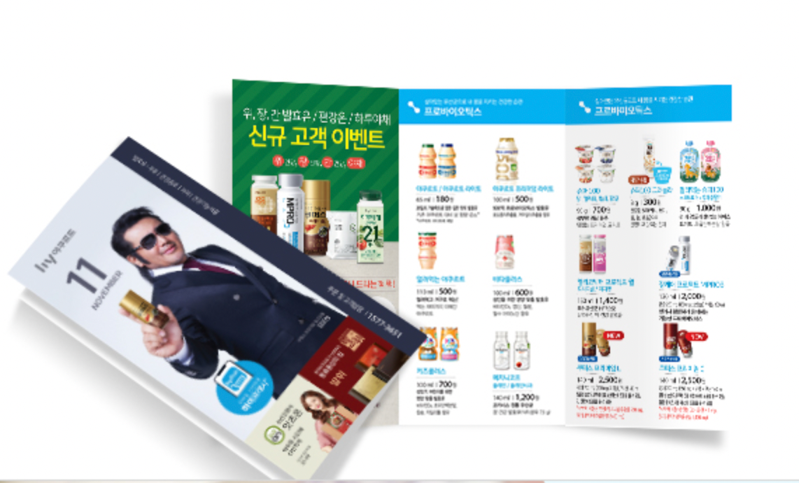 프레시매니저_리플렛
