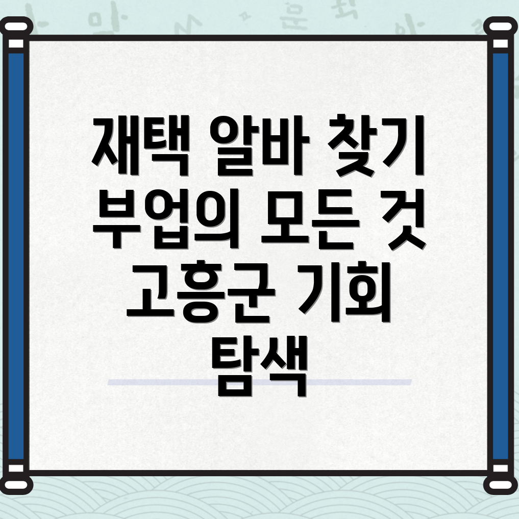 재택알바