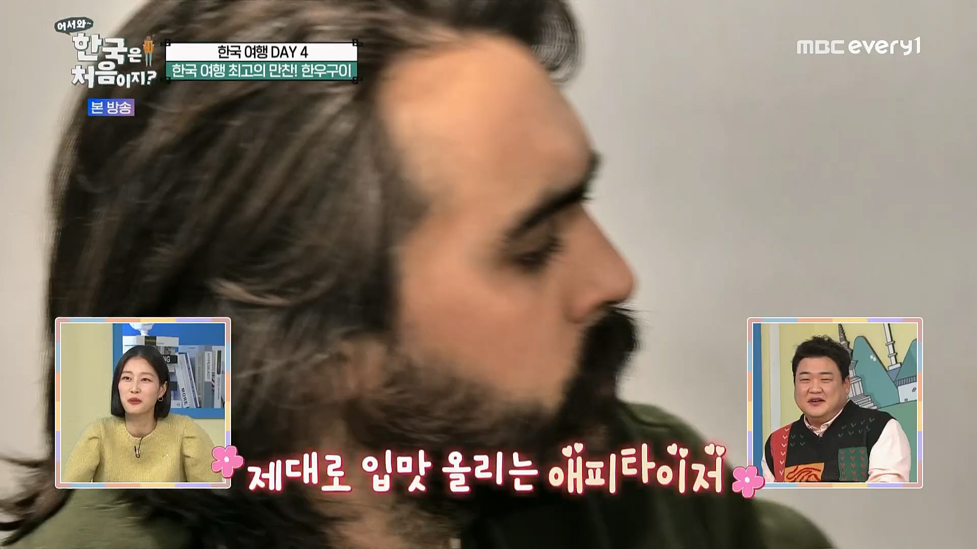 어서와~ 한국은 처음이지.E284.230223p.H264-F1RST.mp4_20230224_205649.493.jpg