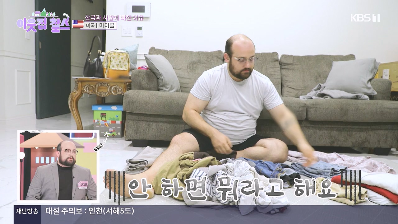 이웃집 찰스.E416.231220p-NEXT.mp4_20231220_200658.948.jpg