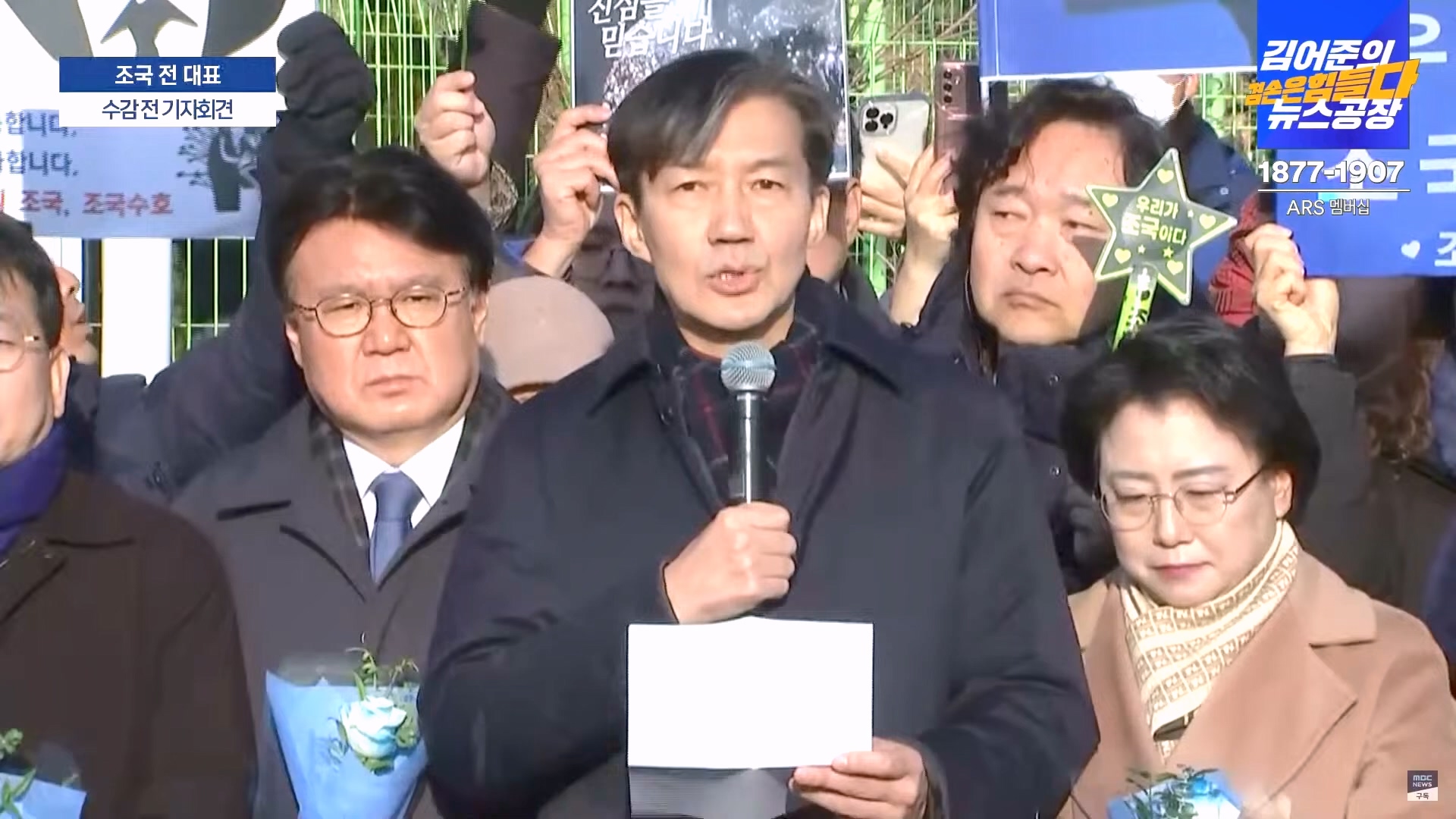 김어준의 겸손은힘들다 뉴스공장 2024년 12월 16일 월요일 [김민석, 정청래, 김병주, 박선원, 한준호, 최민희, 김현, 여론조사].mp4_20241216_180946.349.jpg