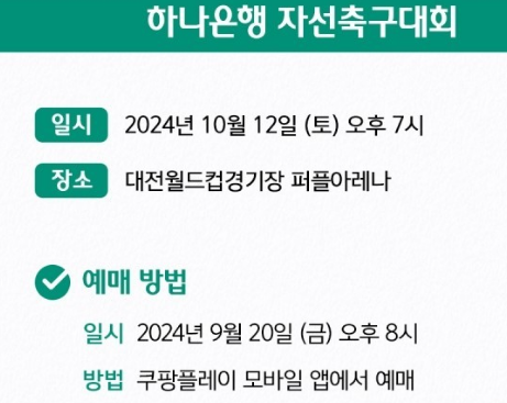 예매방법