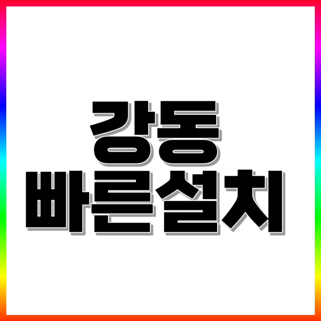  강동 카드단말기 대여 카드리더기 강동 임대 카드체크기 렌탈 위약금없는곳