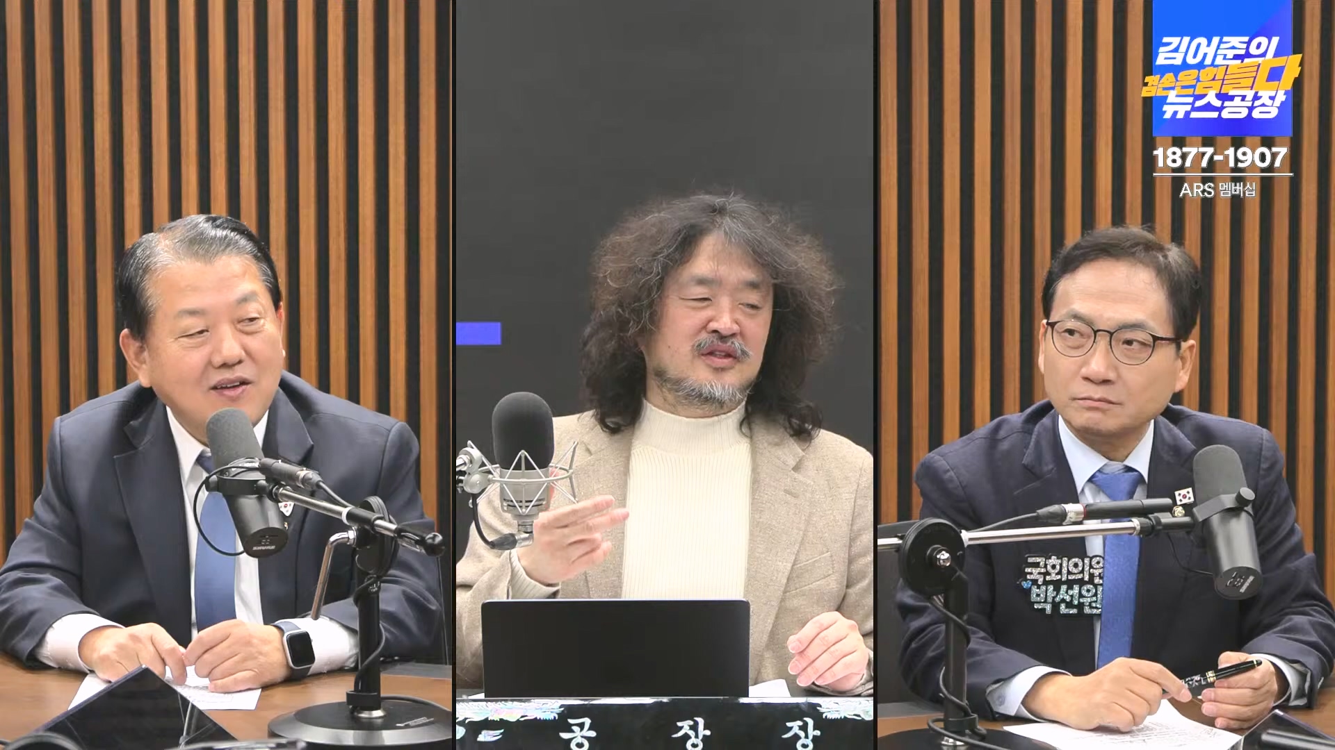 김어준의 겸손은힘들다 뉴스공장 2024년 12월 13일 금요일 [조국, 김민석, 김병주, 박선원, 김선민, 박은정, 신장식, 여론조사, THE살롱, 금요미식회].mp4_20241213_194511.551.jpg