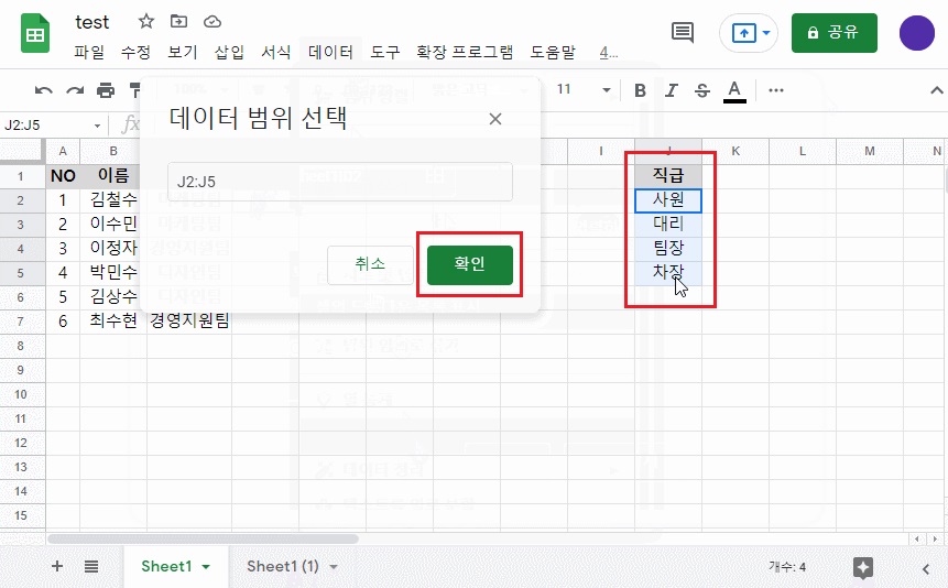 구글시트 드롭다운