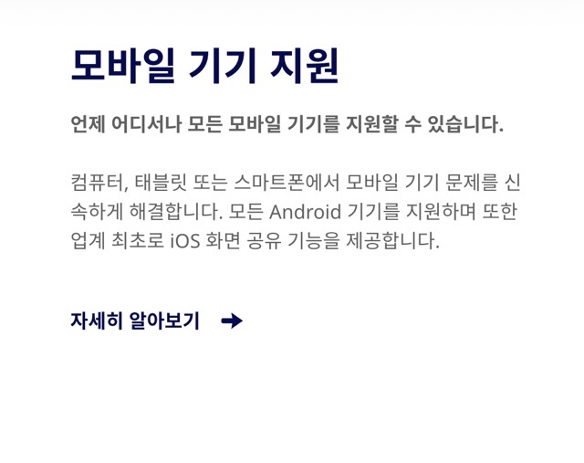 팀뷰어-원격제어프로그램-정보