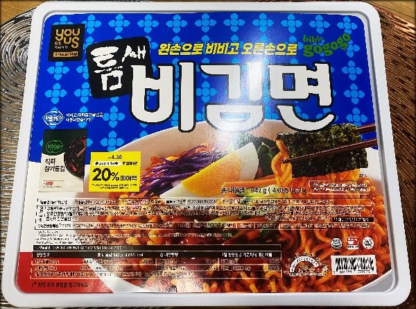 틈새비김면