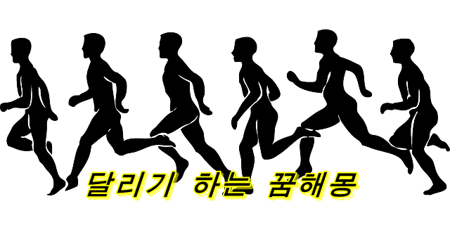  달리는 꿈의 의미는 상황별 꿈해몽 분석