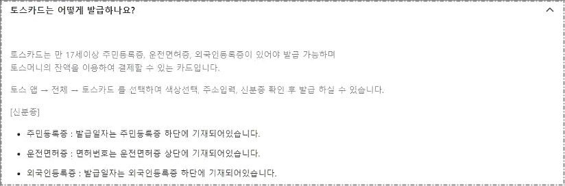 토스 고객센터 전화번호 대표번호 안내