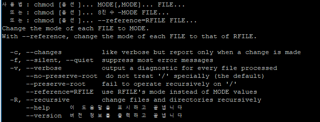  [linux] 파일이나 디렉토리 권한을 변경하는 명령어 chmod