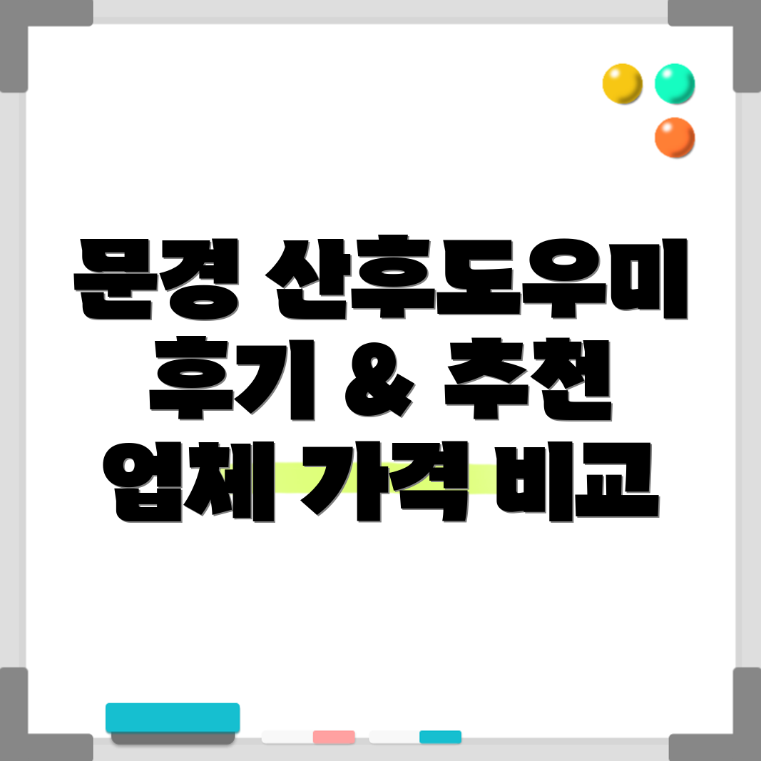 문경시 마성면 산후도우미
