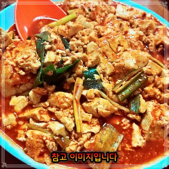  놀토, 놀라운 토요일 대전 대전역 중앙시장 두부두루치기 가게 281회 천박사 퇴마 연구소 이동휘, 김종수, 박소이 오징어 두부 두루치기 가격 위치 어디