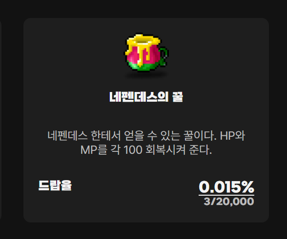 메이플랜드 본 헬름 퀘스트 재료 정리(코코넛 열매)