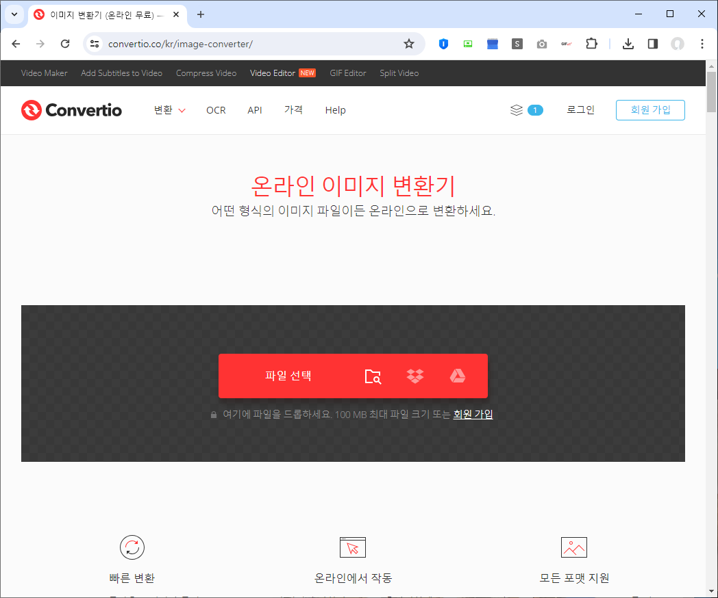 Convertio 사이트 활용 MOV MP4 변환해보기